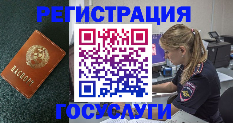 купить прописку в Котельниках
