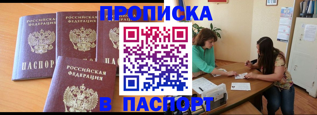 временная регистрация собственник в Котельниках